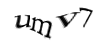 Код